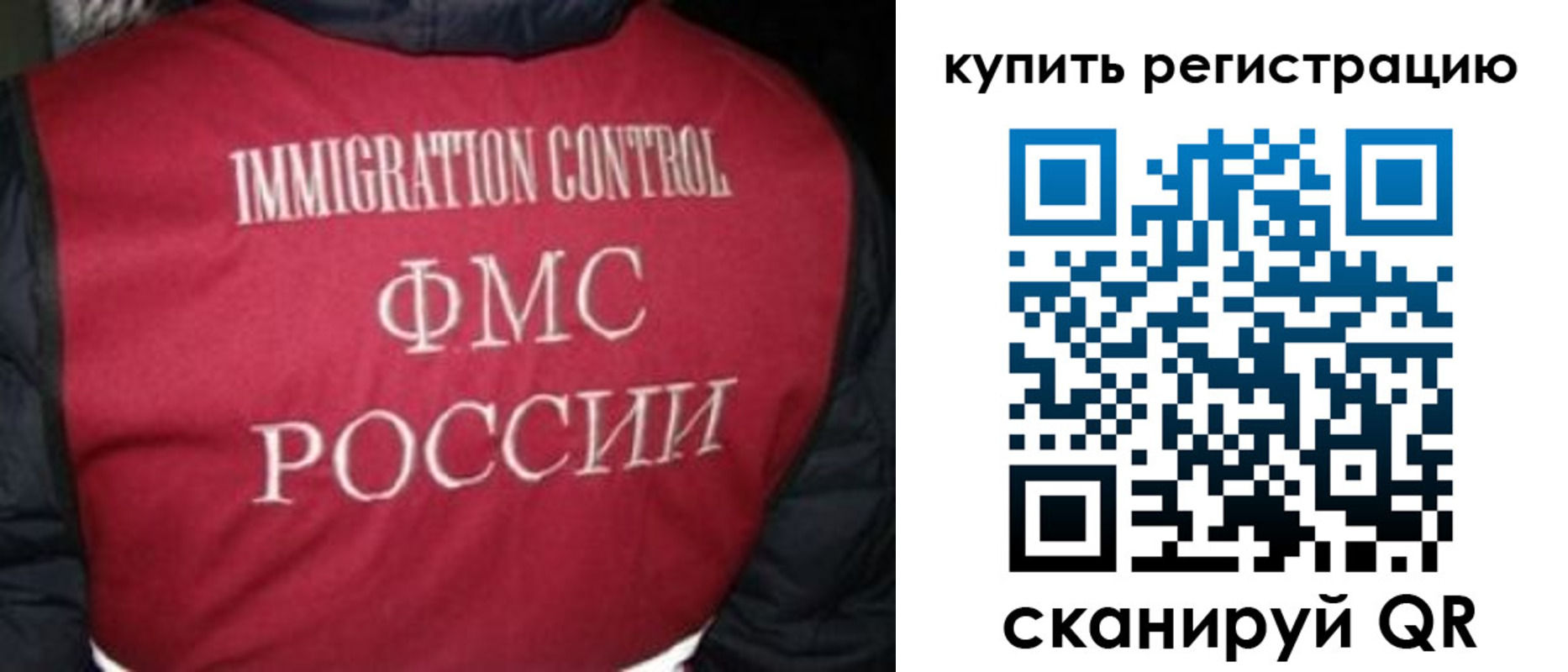 временная регистрация законно в Яровом