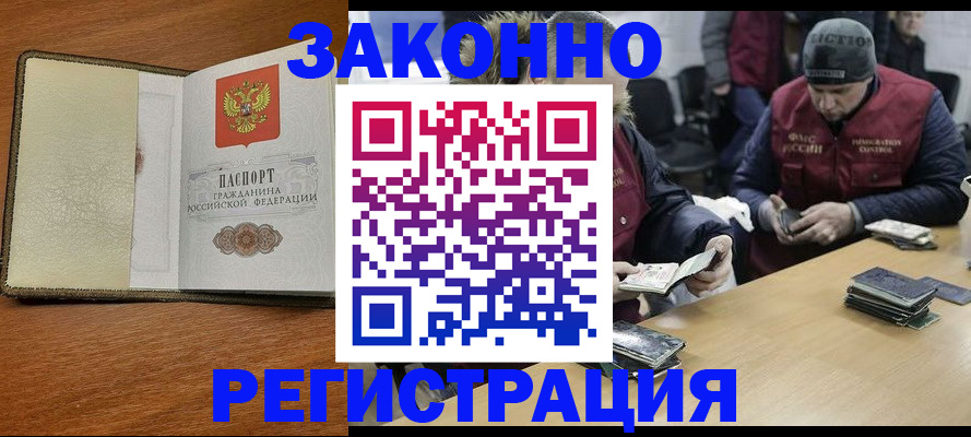 прописка ребенка в Яровом