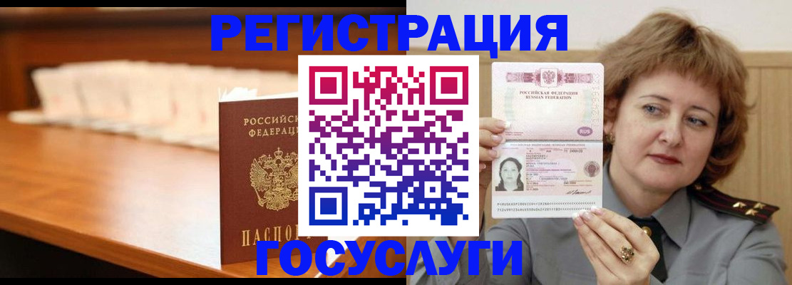 временная регистрация недорого в Яровом