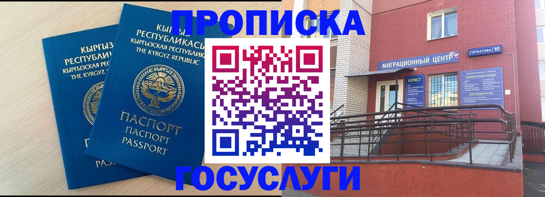 прописка ребенка в Яровом