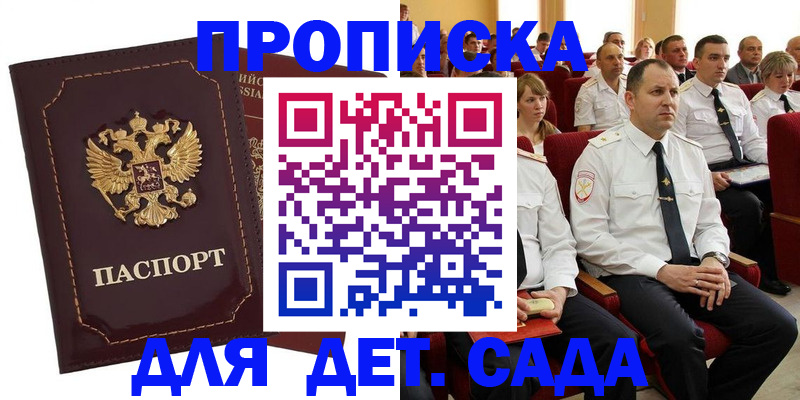 найти адрес прописки в Яровом