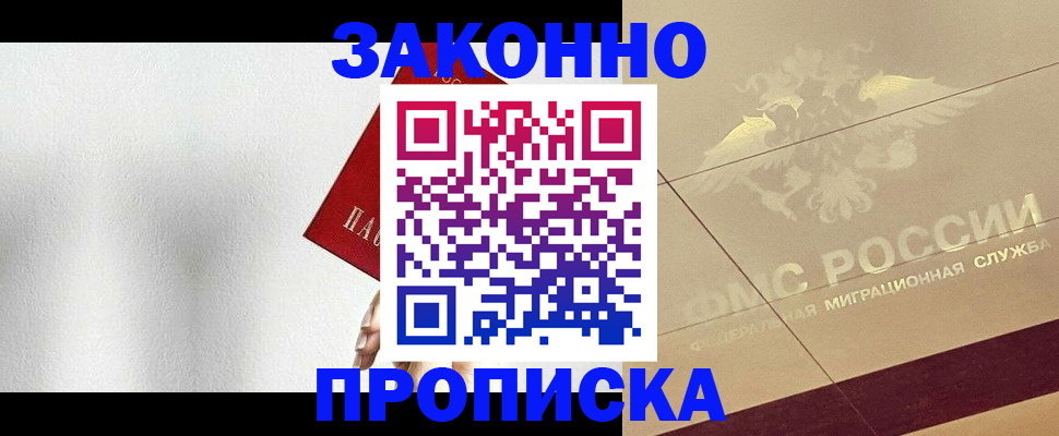 временная регистрация поиск в Яровом