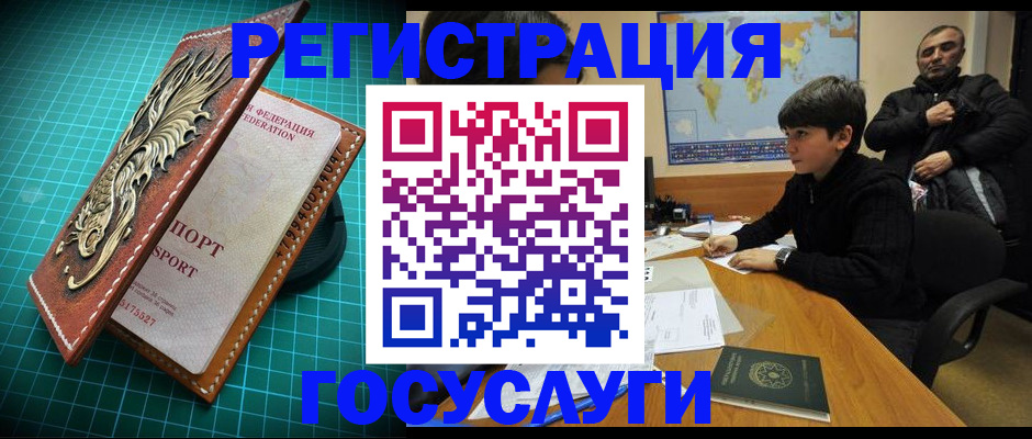 прописка ребенка в Яровом